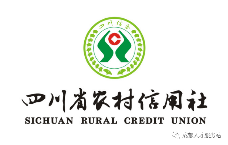 2014四川农村信用社社会招聘_四川信用社招考公告_2019四川农信社招聘