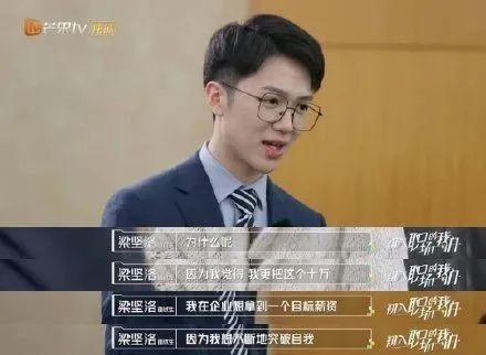 《初入职场的我们》观察类真人职场综艺上线(图5) 职场综艺叫什么_国外职场综艺节目_职场类综艺节目2021