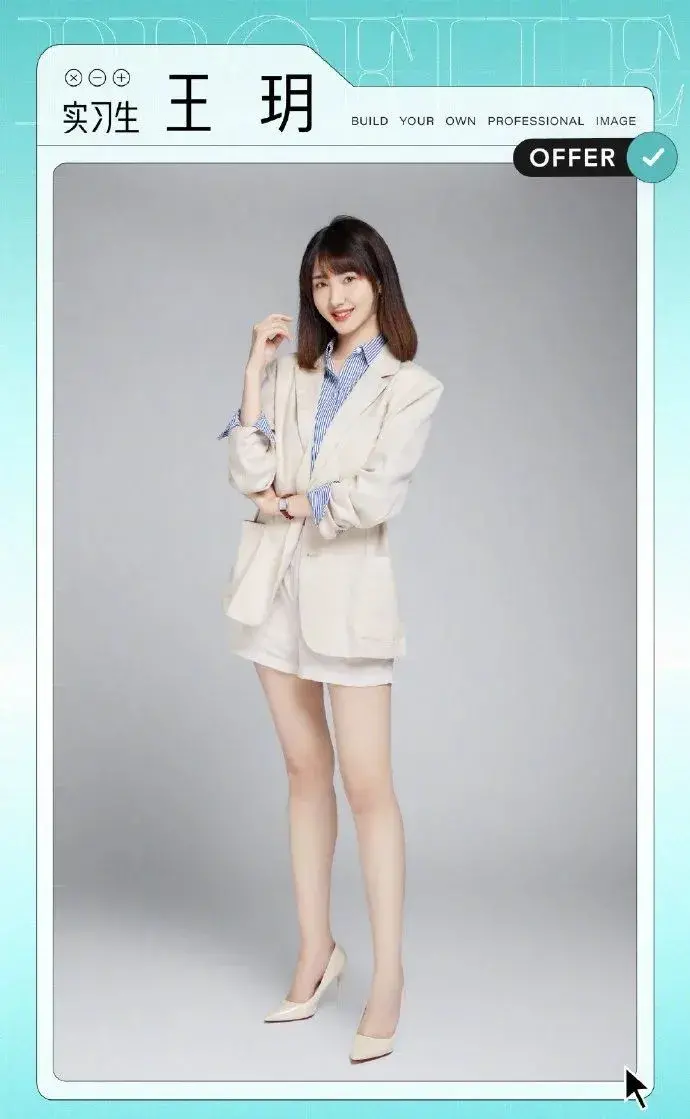 《初入职场的我们》观察类真人职场综艺上线(图6) 国外职场综艺节目_职场类综艺节目2021_职场综艺叫什么