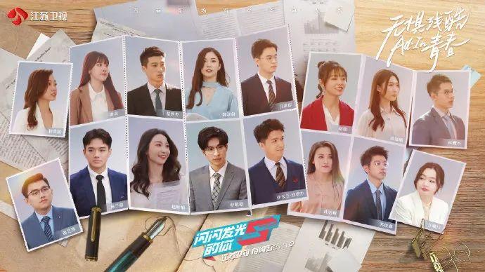 《初入职场的我们》观察类真人职场综艺上线(图9) 职场类综艺节目2021_职场综艺叫什么_国外职场综艺节目