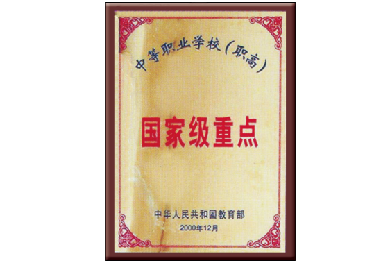 招聘海宁高级中学职业教师信息_海宁高级职业中学有什么专业_海宁职业高级中学 招聘