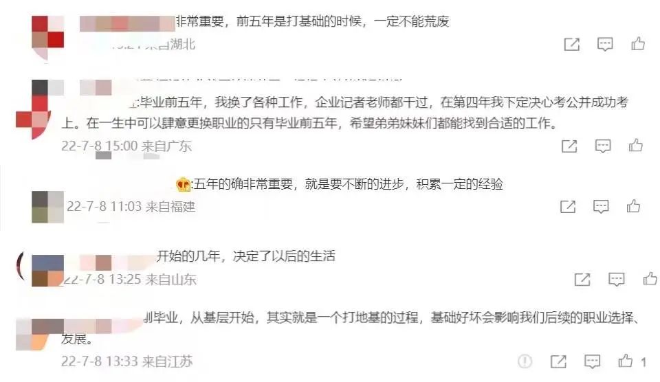 只要努力前进,终会找到你想要的生活(深度好文)(图3) 大学生到职场的转变_从学校到职场的转变_毕业五年职场转变