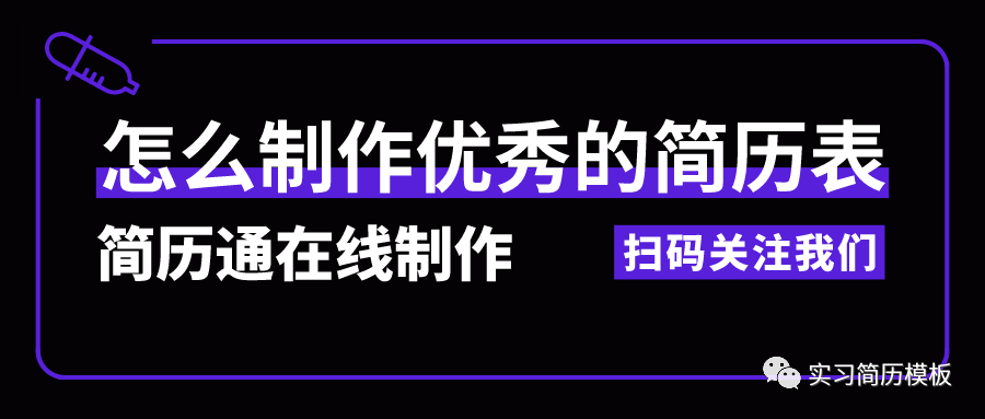 标准求职简历表格下载_求职简历表格制作教程_求职简历表格版