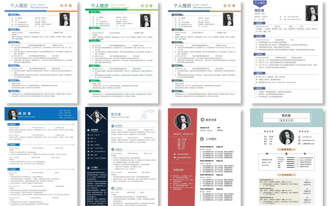 求职简历表格高清_标准求职简历表格下载_求职简历的表格