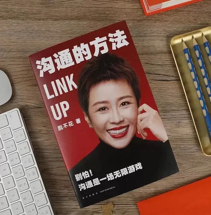 天山雪莲萧伯纳:沟通最大的问题在于已经沟通了(图2) 职场沟通提升能力心得体会_职场沟通能力提升_职场沟通能力训练