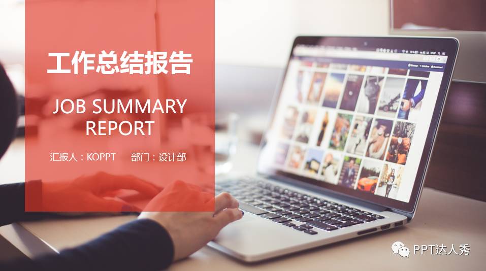 职场能量站_职场能力图谱_职场正能量ppt模板