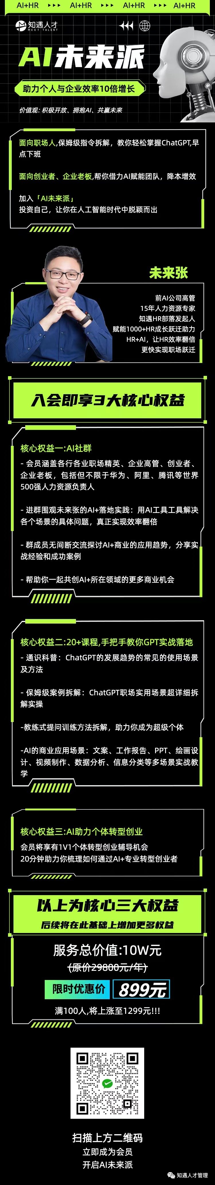 职场精英头像_头像职场女卡通_职场精英头像男