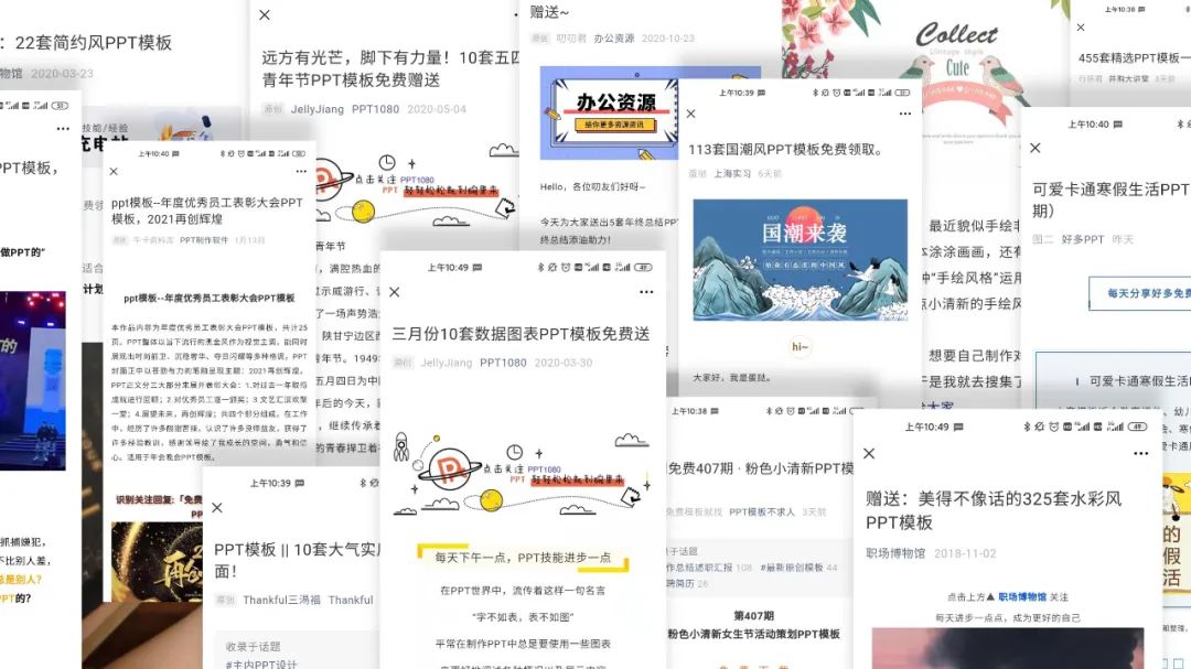 职场正能量ppt模板_职场能力图谱_职场正能量ppt课件免费