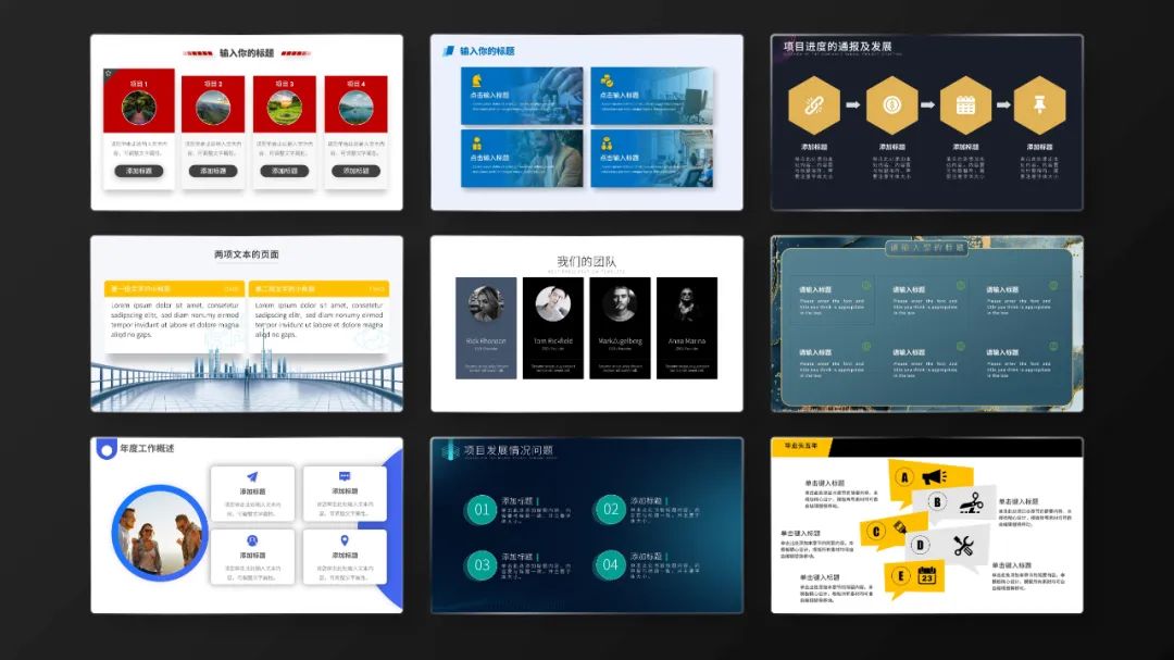 职场正能量ppt模板_职场正能量ppt课件免费_职场能力图谱