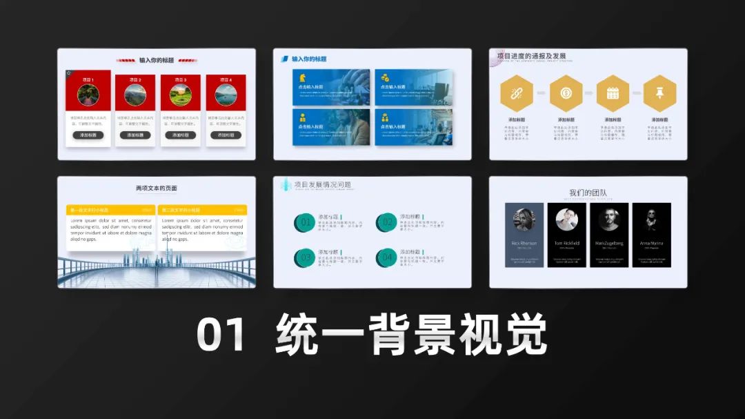 职场能力图谱_职场正能量ppt课件免费_职场正能量ppt模板