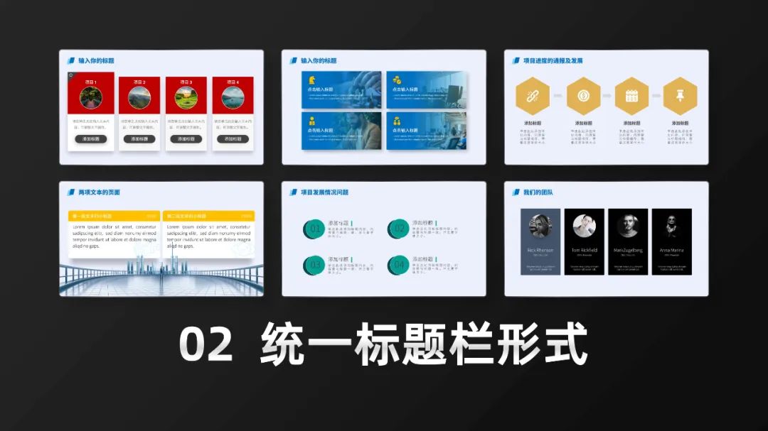 职场能力图谱_职场正能量ppt模板_职场正能量ppt课件免费