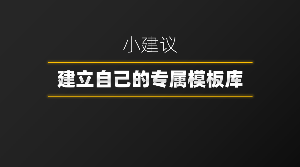 职场正能量ppt课件免费_职场能力图谱_职场正能量ppt模板