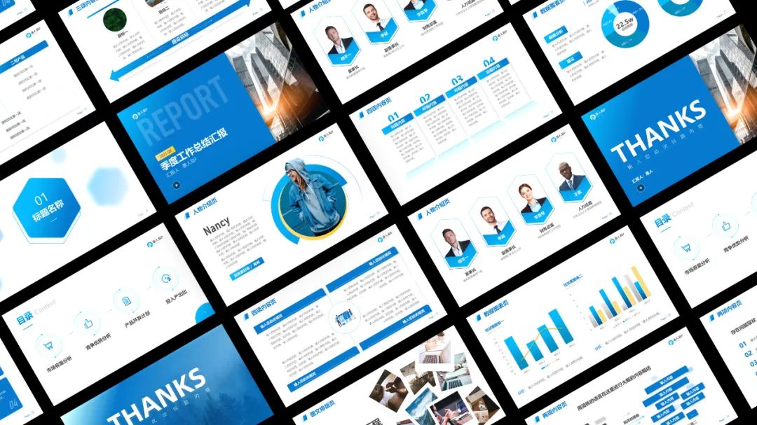 职场正能量ppt课件免费_职场能力图谱_职场正能量ppt模板