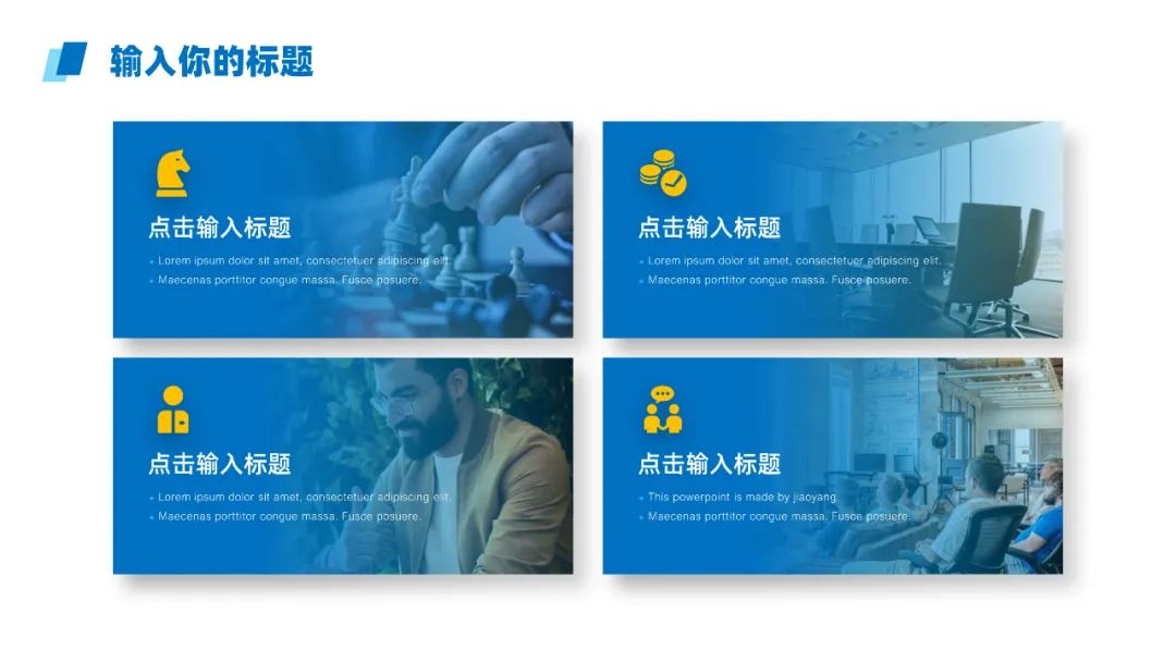 职场正能量ppt课件免费_职场正能量ppt模板_职场能力图谱