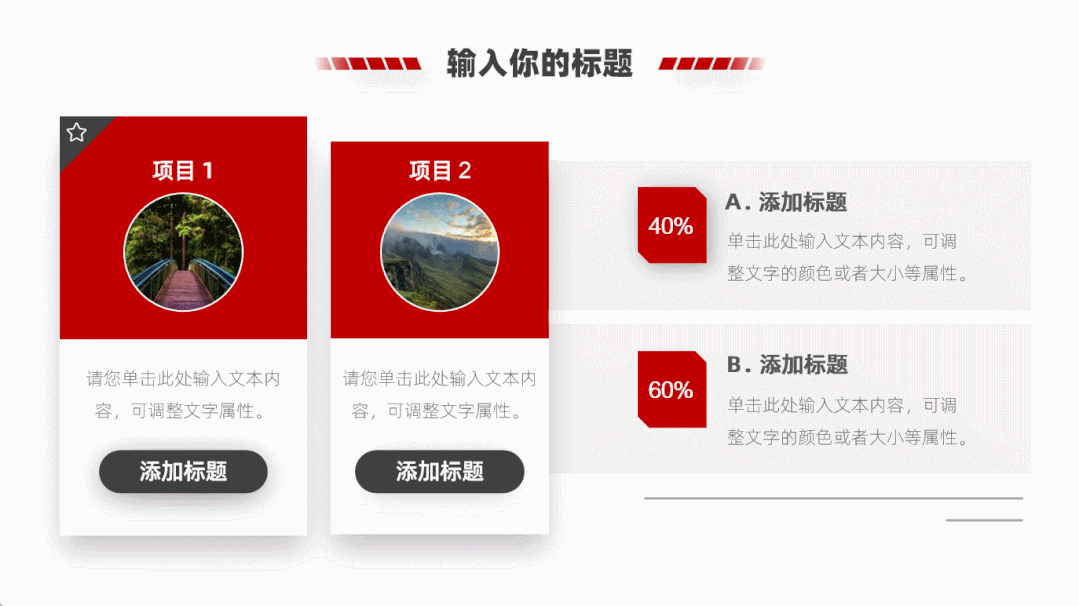 职场正能量ppt模板_职场能力图谱_职场正能量ppt课件免费