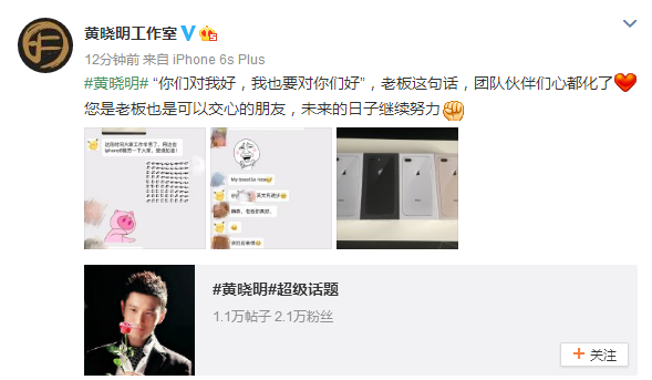 黄晓明工作室招聘_黄晓明公司招聘_黄晓明面试