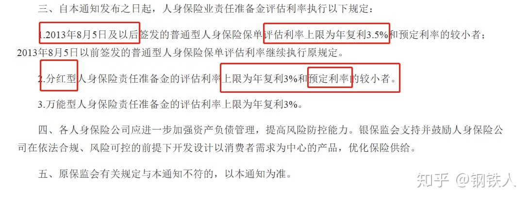 “开门红”要想真正“红”起来人气不能少(图1) 保险团队职场布置_开门红职场布置创意_保险公司开门红职场布置图片