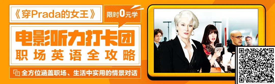 职场英语学什么_我要学白领职场英语_白领职场英语口语