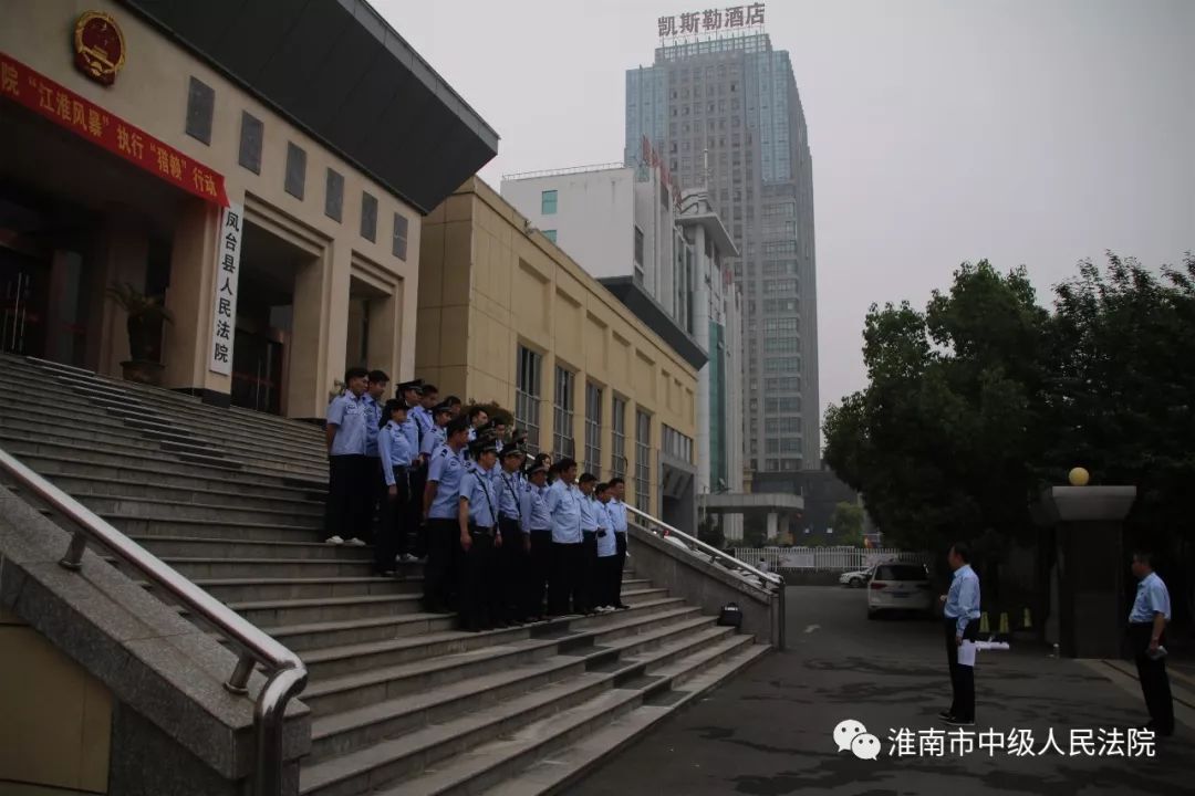 凤台法院公告_凤台法院案件查询_凤台法院公开庭审