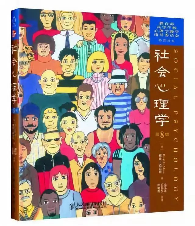 职场人际心理学心得体会_职场人际心理学_职场人际心理学法则