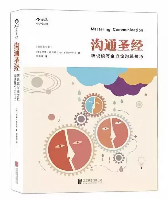 职场人际心理学心得体会_职场人际心理学_职场人际心理学法则