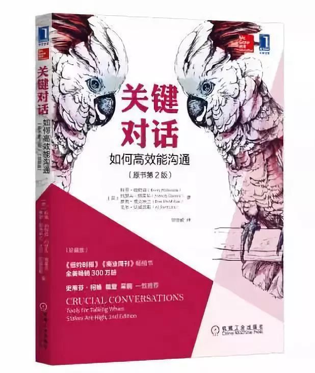 职场人际心理学心得体会_职场人际心理学法则_职场人际心理学