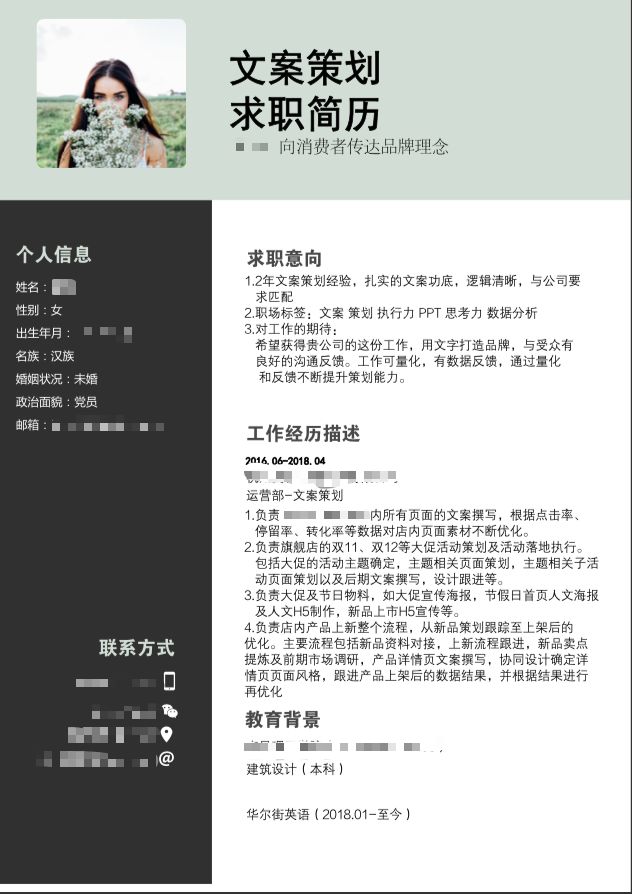 乔布斯求职简历_乔布斯简历官网_乔布斯在线简历