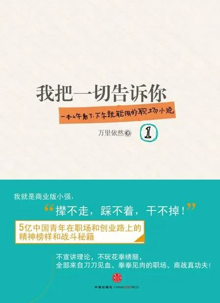 职场励志故事配图_职场励志故事父亲和儿子的对话_职场励志故事ppt