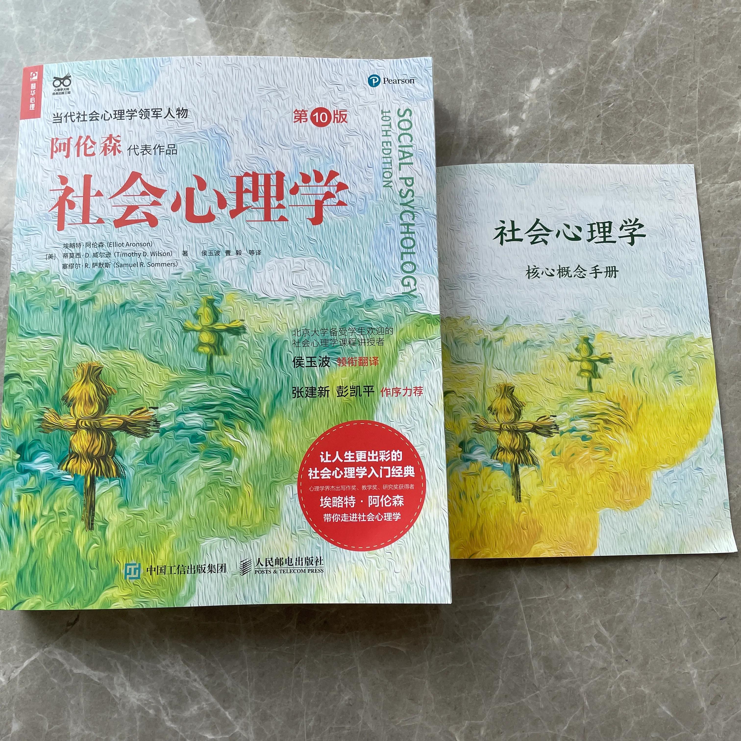 测试心理专业测试_职场心理学测试_disc职场人格测试学pdf