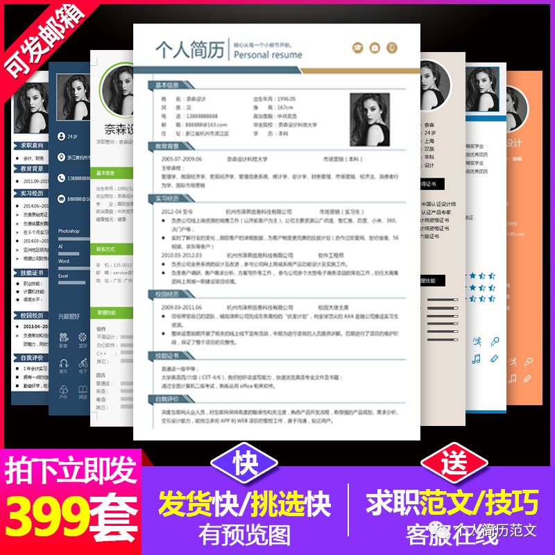 设计简历模板_如何制作简历模板设计_简历模板设计感