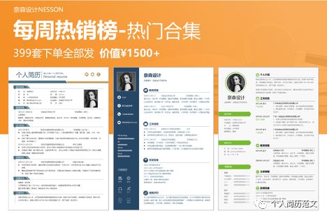 设计简历模板_简历模板设计感_如何制作简历模板设计