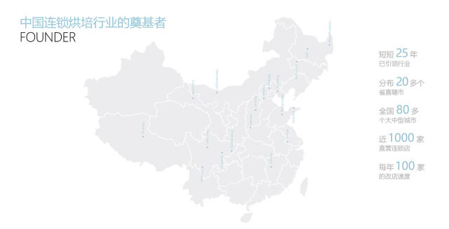 延吉蛋糕店招聘_黑天鹅蛋糕店招聘_黑蝴蝶蛋糕店