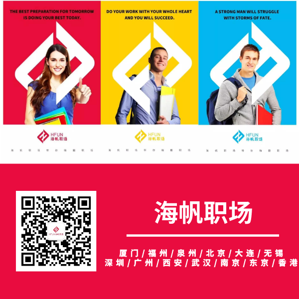 海帆职场_游赤石进帆海_海帆职场的培训费用