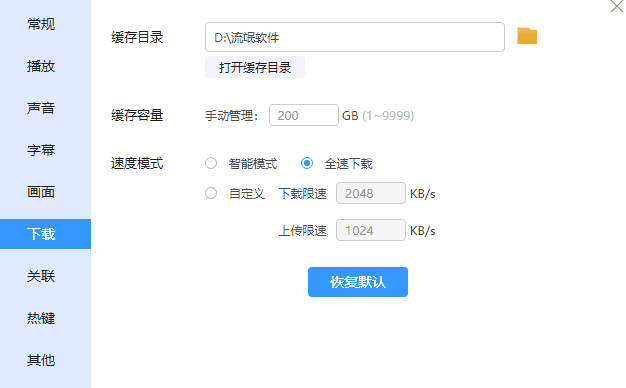 职场之神迅雷_职场之神迅雷下载地址_职场妄想迅雷下载