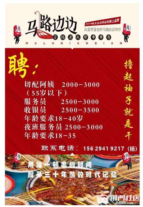 桂林餐饮饭店“忙不过来”市区文化宫庙街(图1) 北京海鲜养殖招聘_招聘酒楼海鲜养殖主管_海鲜养殖主管酒楼招聘信息