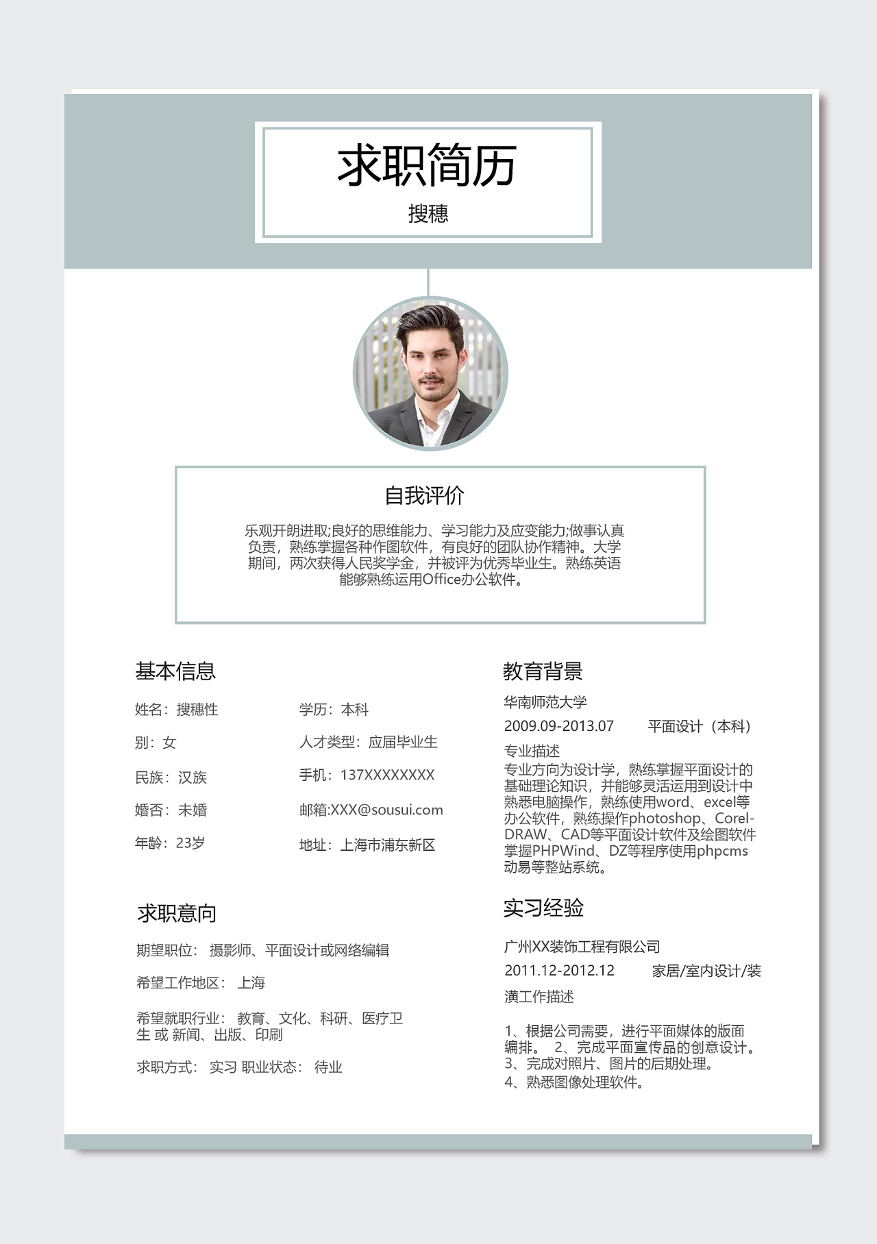 简历中如何写自我评价_石家庄40中简历怎样写_简历中的自我评价写多少字