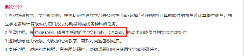 简历中如何写自我评价_如何写简历中的自我评价_简历中的自我评价写多少字