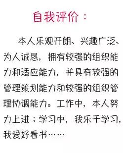 简历中项目经验怎样写_简历中的自我评价写多少字_简历上如何写自我评价