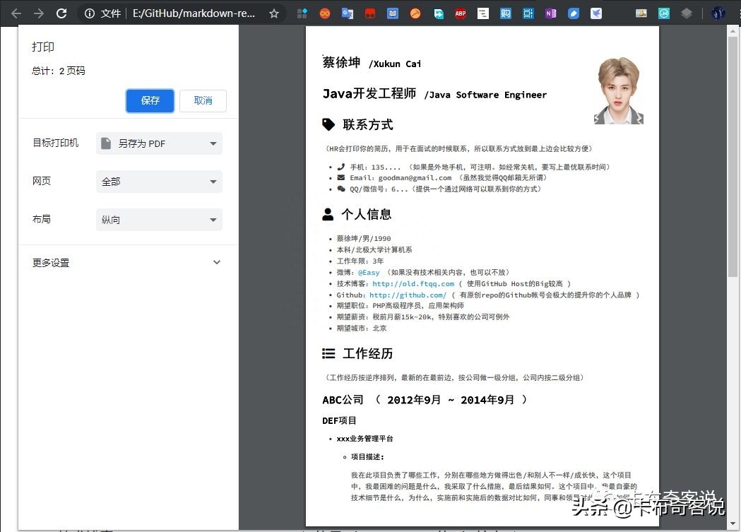 简历模板word下载_简历模板word格式免费_简历模板word版