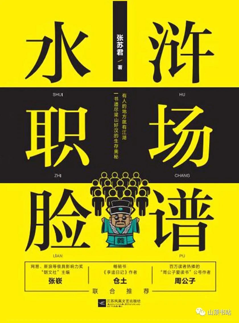 20236.19书香沁润与你悦读美好时光time书单推荐(图10) 职场书籍推荐经典好书_职场书籍推荐及理由_职场书籍推荐
