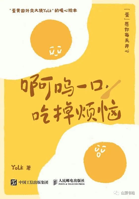 20236.19书香沁润与你悦读美好时光time书单推荐(图13) 职场书籍推荐_职场书籍推荐及理由_职场书籍推荐经典好书