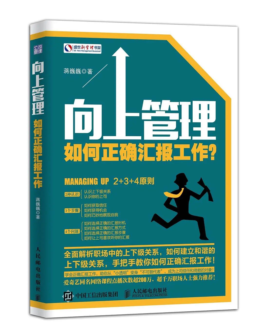 职场书籍推荐及理由_职场书籍推荐好书推荐大全_职场书籍推荐