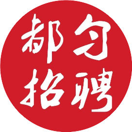 都匀招聘夜班_都匀室内设计招聘_都匀招聘驾驶员