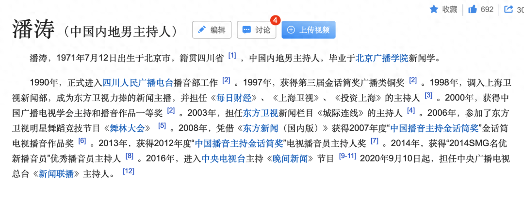简历央视撒贝宁主持人是谁_央视主持人撒贝宁简历_央视主持人撒贝宁主持的节目