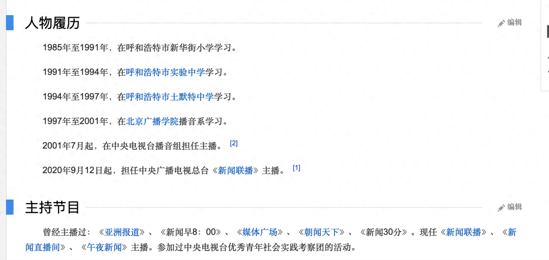 央视主持人撒贝宁简历_央视主持人撒贝宁主持的节目_简历央视撒贝宁主持人是谁