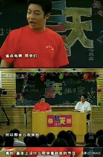 央视主持人撒贝宁简历_撒贝宁主持开讲啦_何炅谢娜撒贝宁主持的节目