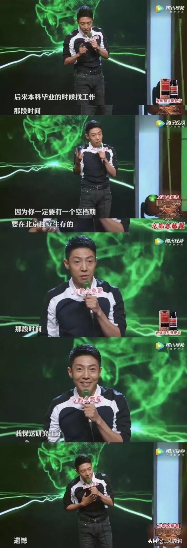 央视主持人撒贝宁简历_撒贝宁主持开讲啦_何炅谢娜撒贝宁主持的节目