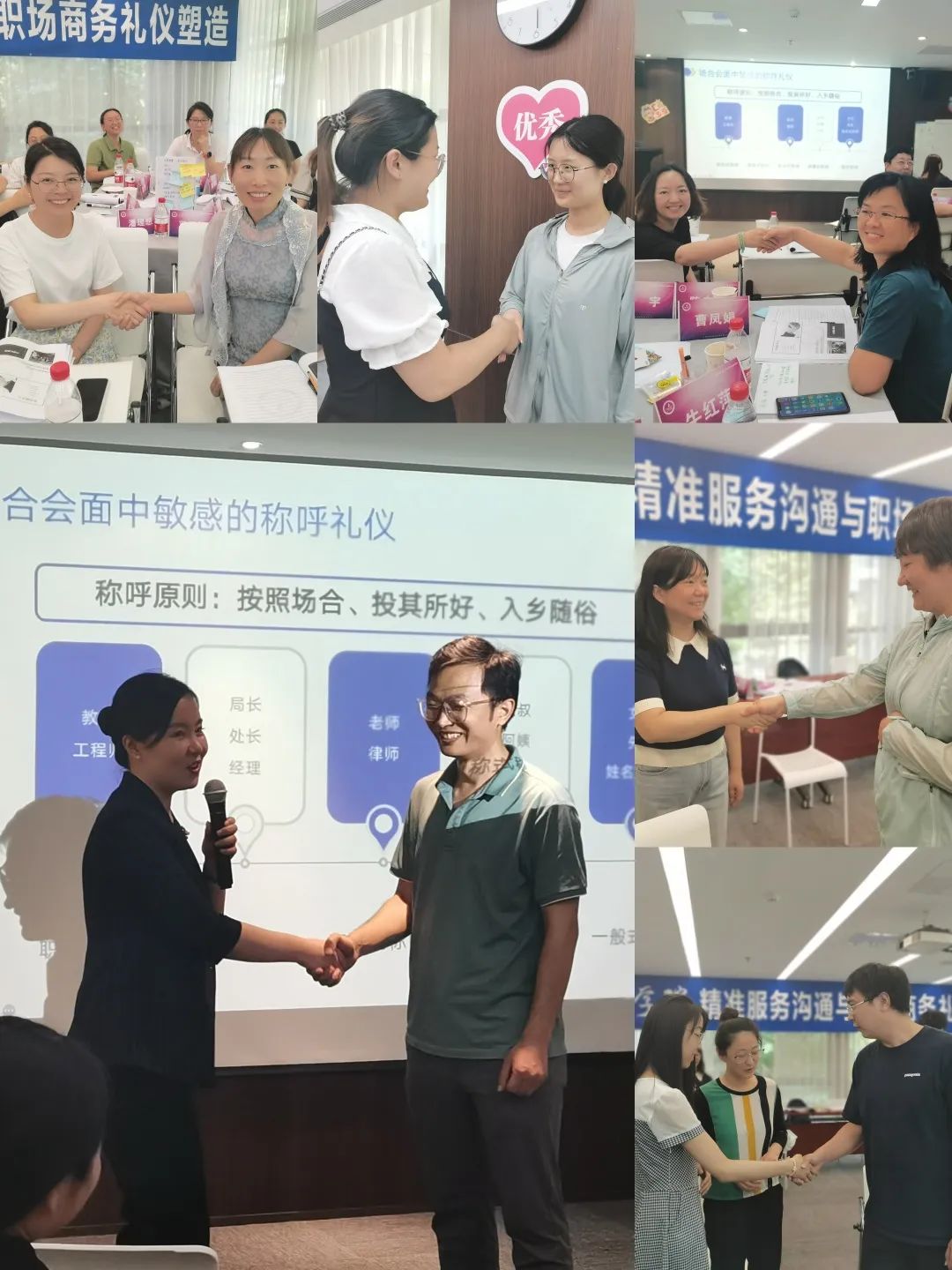 尔雅通识课礼仪与社交_实用社交礼貌礼仪教程_职场社交礼仪培训