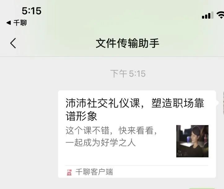 职场社交礼仪培训_职场社交_尔雅通识礼仪与社交