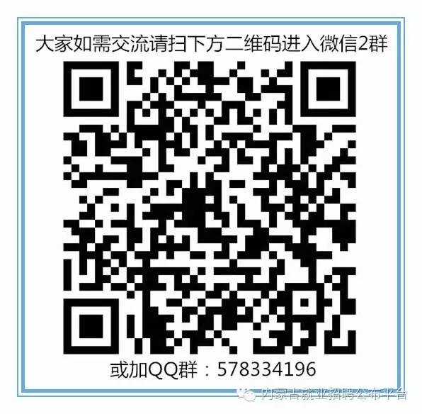 2016年龙源电力集团股份有限公司招聘生产岗位运行检修人员简章(图2) 龙源电力招聘要求_龙源电力 招聘_电力招聘龙源公司官网